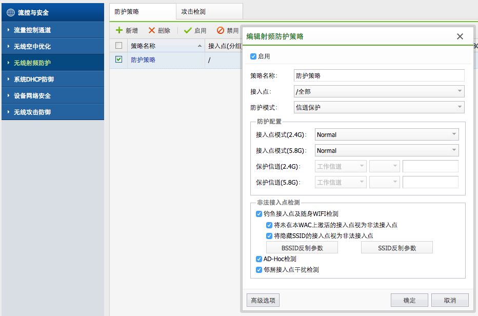 智月信息AC做portal认证服务器与华三设备对接解读