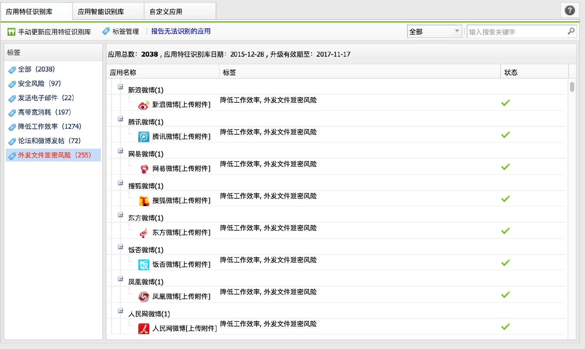 员工无线上网行为日志记录，防止公司内网信息泄露