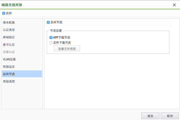 APP推广利器 应用节流缓存功能介绍及效果展示