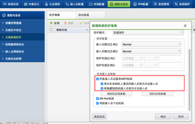 无线安全防护之钓鱼Wi-Fi的检查与反制