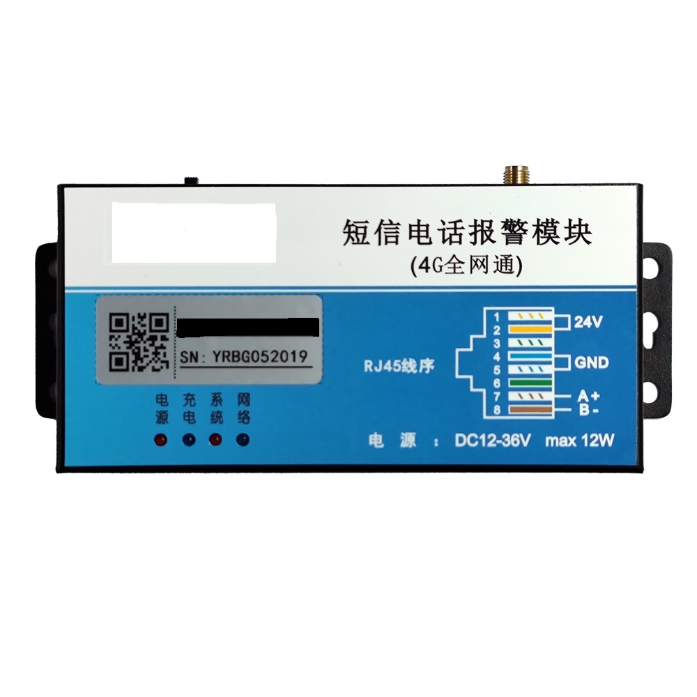 ZY-SA-RJ45短信电话告警模块